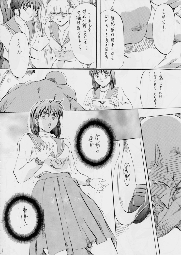 亜衣&麻衣~短編集~