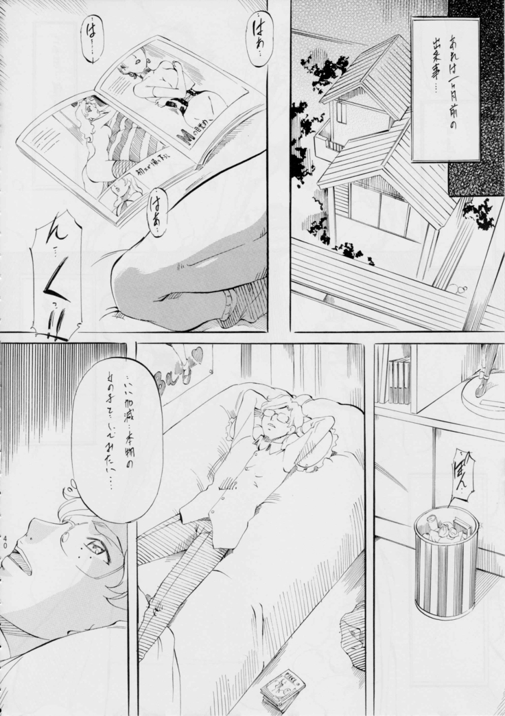 亜衣&麻衣~短編集~