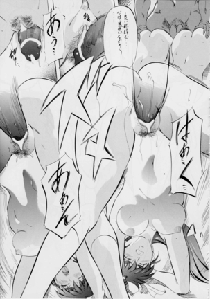 亜衣&麻衣~短編集~ Page #31