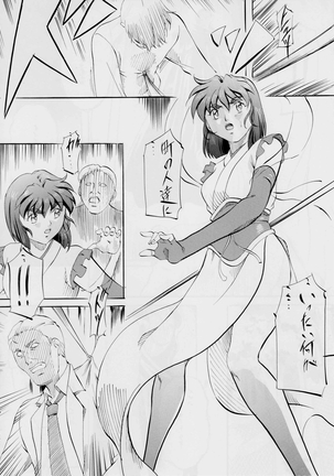 亜衣&麻衣~短編集~ Page #43