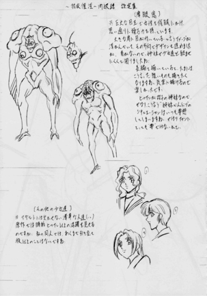 亜衣&麻衣~短編集~ Page #76
