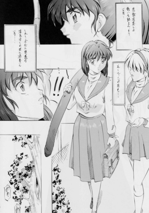 亜衣&麻衣~短編集~ Page #18
