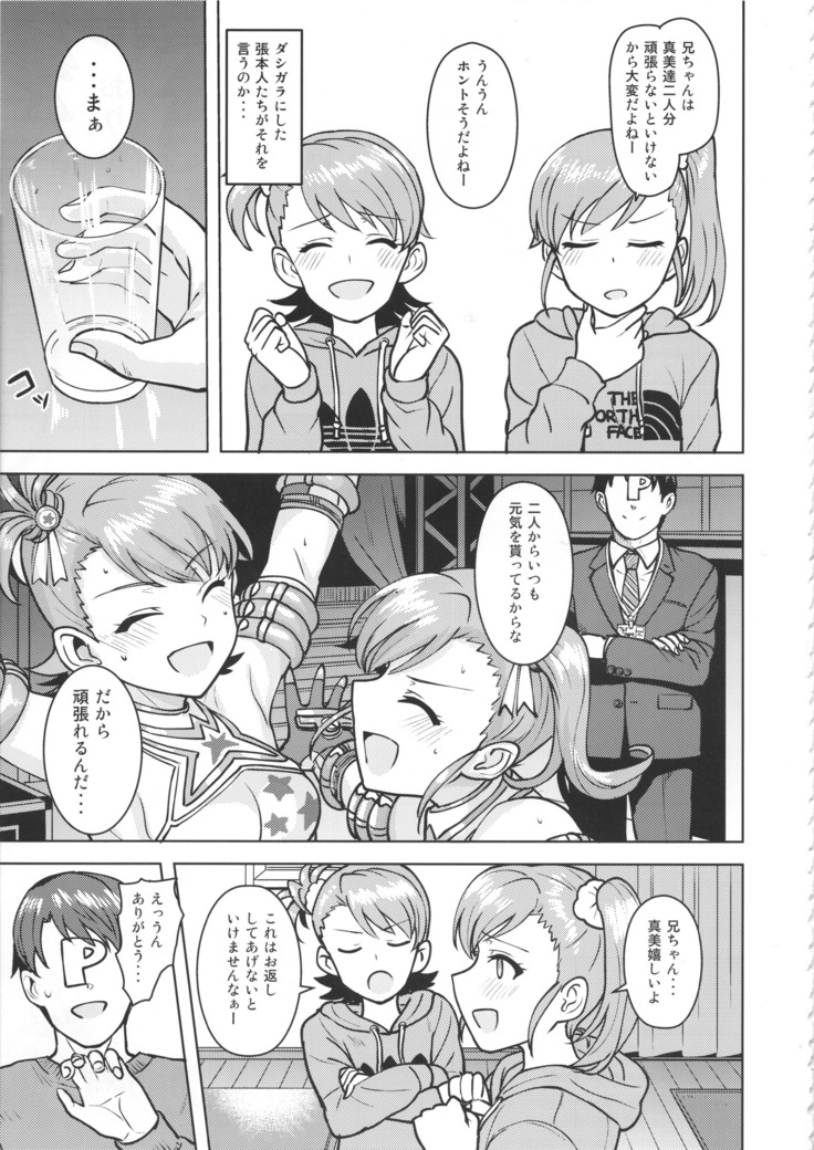 Ami Mami Mind 5