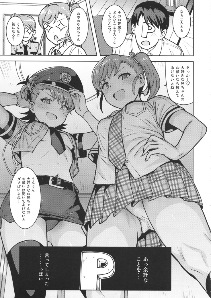 Ami Mami Mind 5