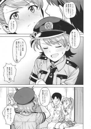 Ami Mami Mind 5 Page #20