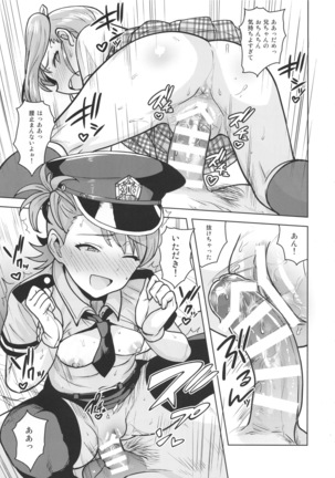 Ami Mami Mind 5 Page #42