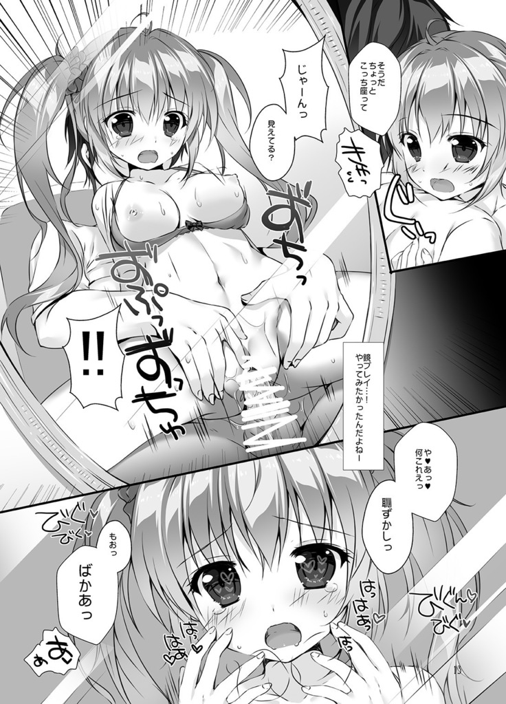 Boku no Kanojo wa Erogenger 3