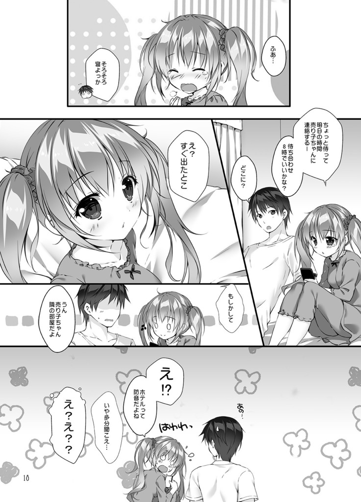 Boku no Kanojo wa Erogenger 3