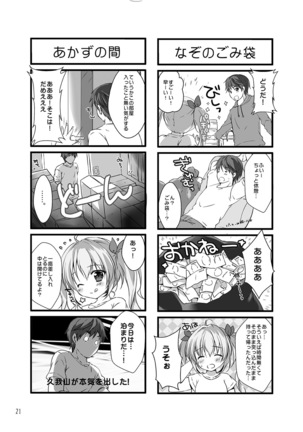 Boku no Kanojo wa Erogenger 3 Page #20