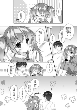 Boku no Kanojo wa Erogenger 3 Page #17