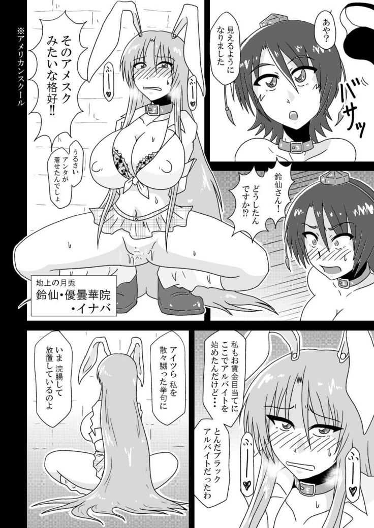 Aya to Reisen ga AmeSch Sugata de Kanchou Sarete Kansareru Dake no Manga
