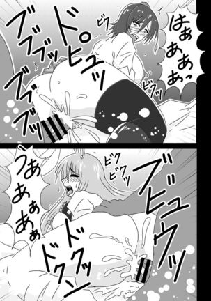 Aya to Reisen ga AmeSch Sugata de Kanchou Sarete Kansareru Dake no Manga Page #15