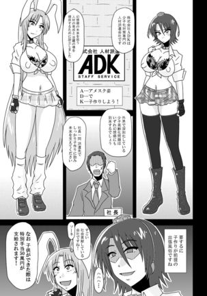 Aya to Reisen ga AmeSch Sugata de Kanchou Sarete Kansareru Dake no Manga