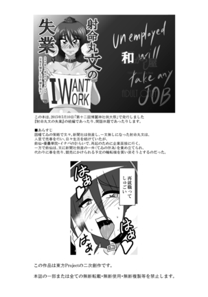 Aya to Reisen ga AmeSch Sugata de Kanchou Sarete Kansareru Dake no Manga - Page 4