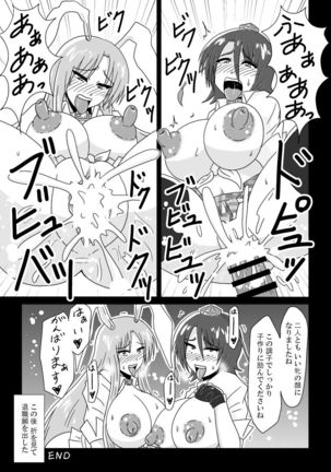 Aya to Reisen ga AmeSch Sugata de Kanchou Sarete Kansareru Dake no Manga - Page 21