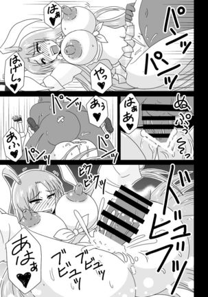 Aya to Reisen ga AmeSch Sugata de Kanchou Sarete Kansareru Dake no Manga - Page 17