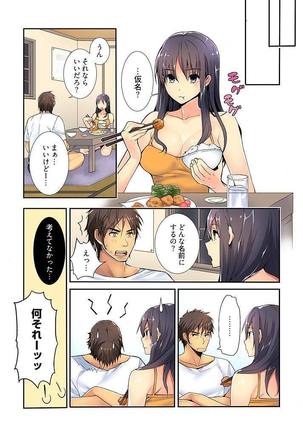 インモラル×ラヴァーズ Page #18