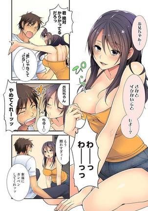 インモラル×ラヴァーズ Page #21