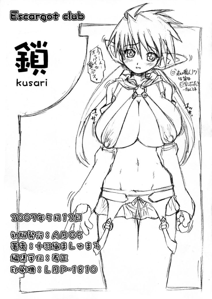 Kusari Vol.X