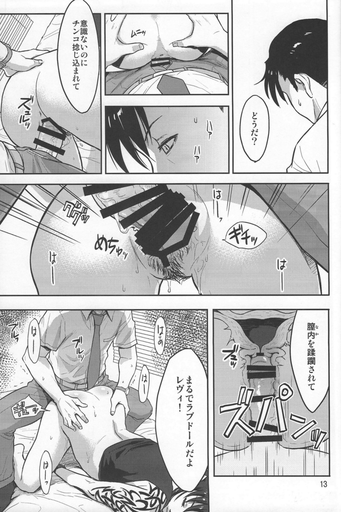 Sleeping Revy
