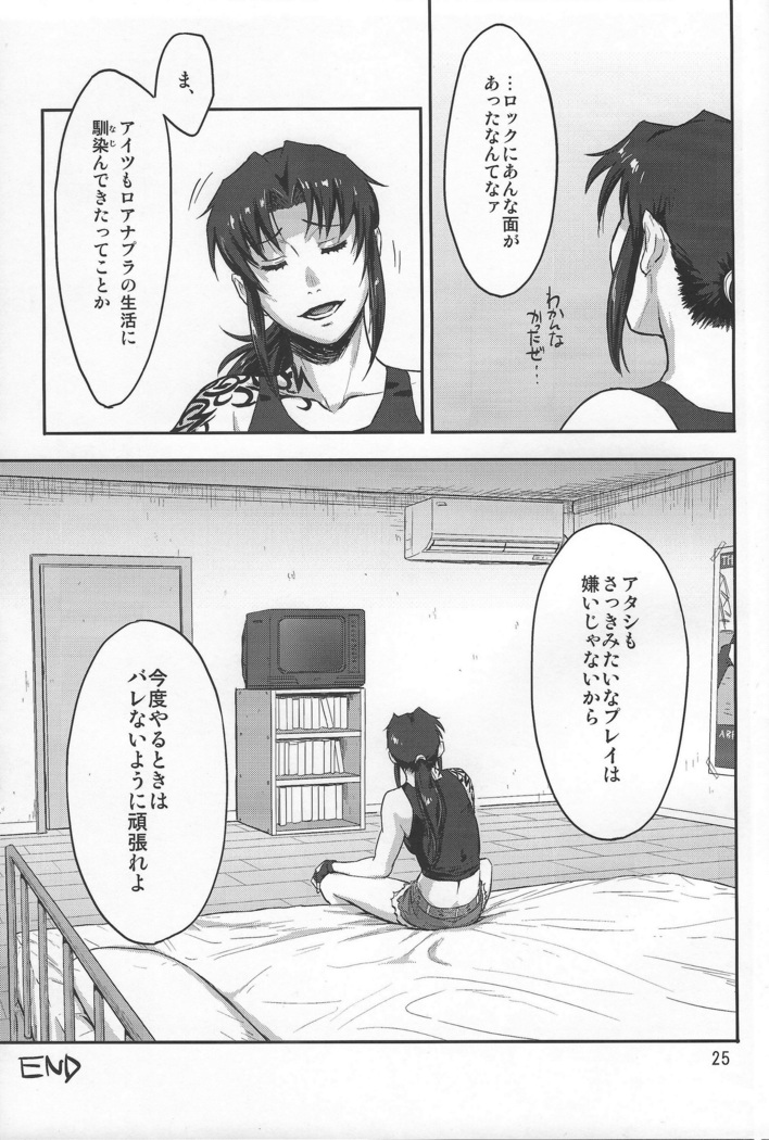 Sleeping Revy