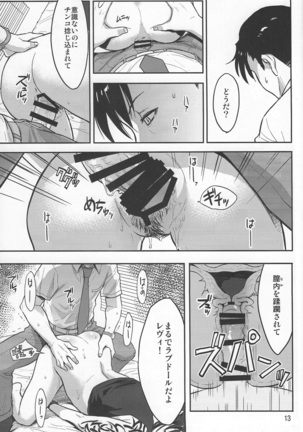 Sleeping Revy Page #12