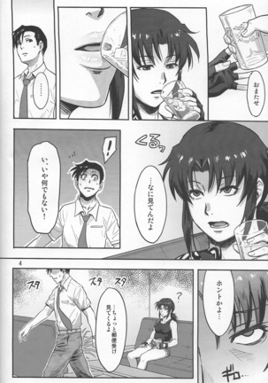 Sleeping Revy Page #3
