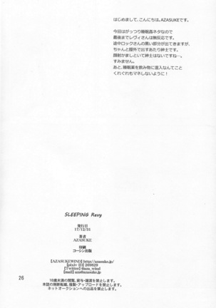 Sleeping Revy Page #25