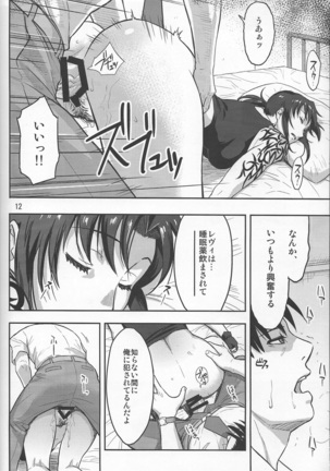 Sleeping Revy Page #11