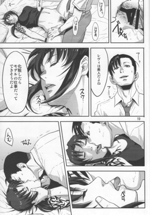 Sleeping Revy Page #18