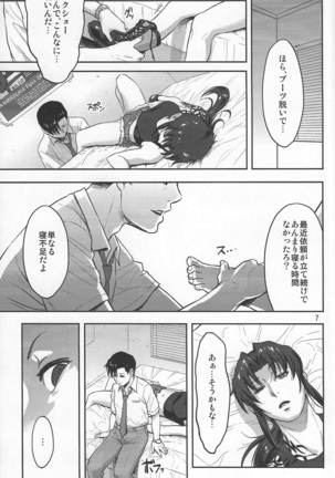 Sleeping Revy Page #6