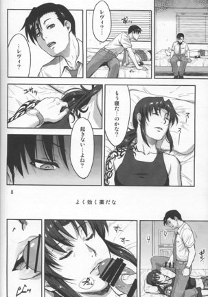 Sleeping Revy Page #7