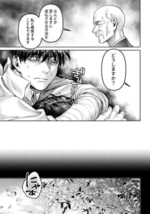 Kko to Yamioji Raku - Page 61