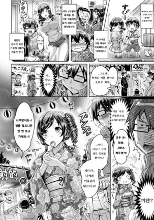 ChichiKoi! - Oppai Emotion Ch.2