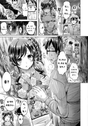 ChichiKoi! - Oppai Emotion Ch.2