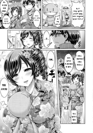 ChichiKoi! - Oppai Emotion Ch.2