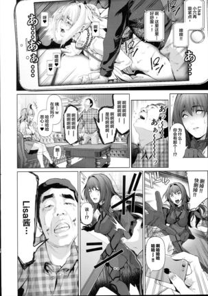 Cos wa Midara na Kamen - Ninki Cosplayer Nakayoshi Group Kinikuwanai FGO Cos Namaiki Layer o Rape Satsuei Hen - Page 16