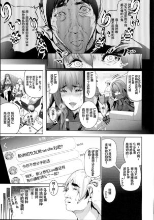 Cos wa Midara na Kamen - Ninki Cosplayer Nakayoshi Group Kinikuwanai FGO Cos Namaiki Layer o Rape Satsuei Hen - Page 13