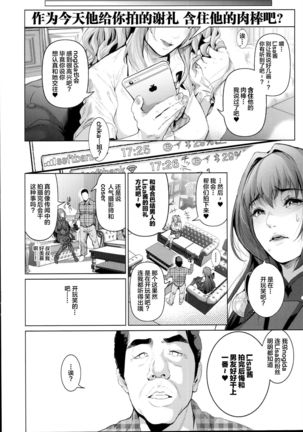 Cos wa Midara na Kamen - Ninki Cosplayer Nakayoshi Group Kinikuwanai FGO Cos Namaiki Layer o Rape Satsuei Hen - Page 14