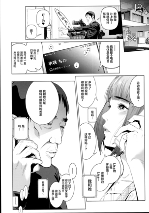 Cos wa Midara na Kamen - Ninki Cosplayer Nakayoshi Group Kinikuwanai FGO Cos Namaiki Layer o Rape Satsuei Hen - Page 32
