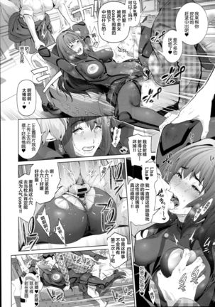 Cos wa Midara na Kamen - Ninki Cosplayer Nakayoshi Group Kinikuwanai FGO Cos Namaiki Layer o Rape Satsuei Hen - Page 28