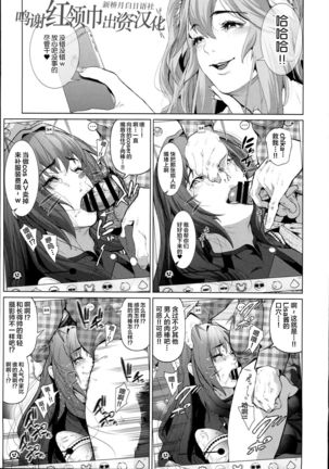 Cos wa Midara na Kamen - Ninki Cosplayer Nakayoshi Group Kinikuwanai FGO Cos Namaiki Layer o Rape Satsuei Hen - Page 19