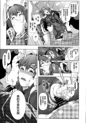 Cos wa Midara na Kamen - Ninki Cosplayer Nakayoshi Group Kinikuwanai FGO Cos Namaiki Layer o Rape Satsuei Hen - Page 23