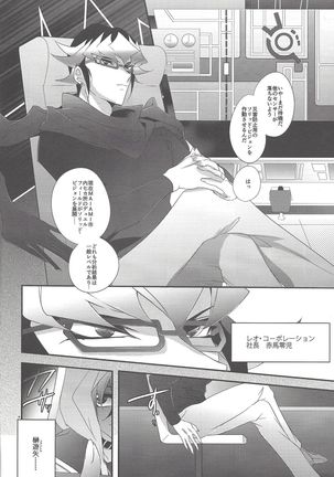 Mangetsu Kinryouku Page #4