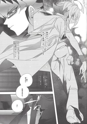 Mangetsu Kinryouku - Page 5