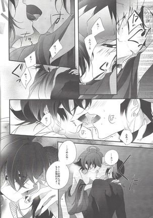 Mangetsu Kinryouku - Page 22