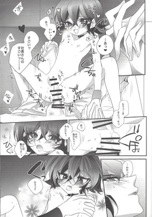 Mangetsu Kinryouku - Page 13