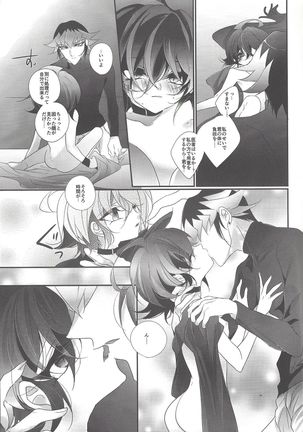 Mangetsu Kinryouku Page #21