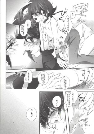 Mangetsu Kinryouku - Page 12