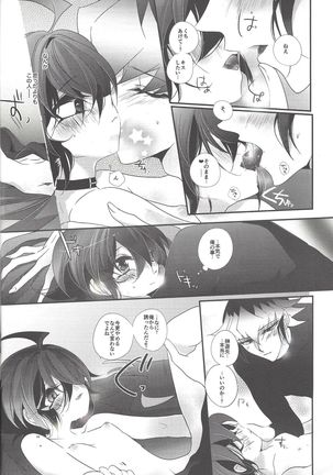 Mangetsu Kinryouku - Page 16